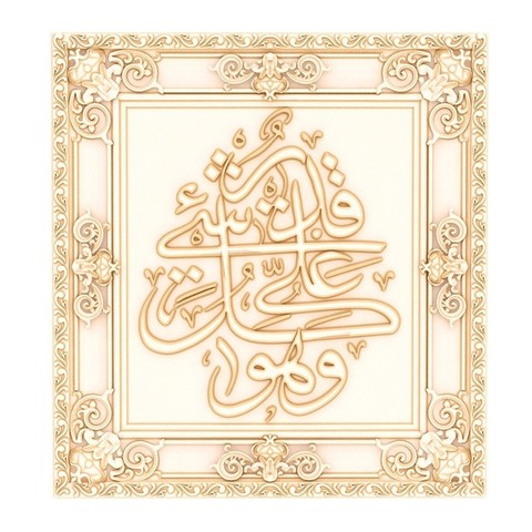 oriental quadro árabe símbolo arte 3D print model - Mito3D