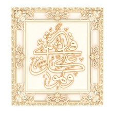 oriental cadre de l'arabe symbole l'art 3d print model - Mito3D