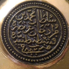 otomano moeda arte Constantinopla sultão mehmed Império Antiguidade medalhão 3d print model - Mito3D