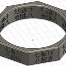 squillare taglia 95 giapponese koan gioielleria anelli 3d print model - Mito3D