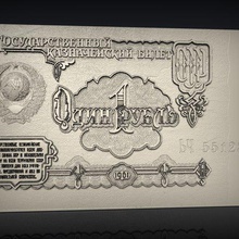 rouble russian dinheiro cnc arte 1 vários 3d print model - Mito3D