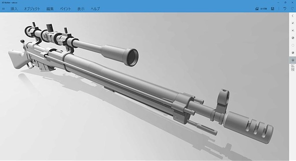 Sakura Gewehr nicken 3d print model - Mito3D