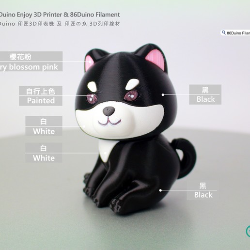 shiba ınu oyun hayvanlar 86duino 3D print model - Mito3D