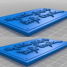 fala amigo de placa bacteriana vários cotação filme 3d print model - Mito3D