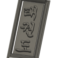 taekwondo cookie cutter gingerbread sport symbol chinese 3d print model - Mito3D
