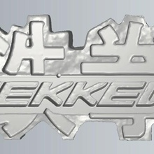 Tekken logo Jeu 3dprinten impressão3d impression3d 3d print model - Mito3D