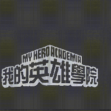 testo flip boku eroe deku gadget Textflip anime università 3d print model - Mito3D