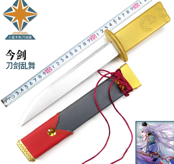 jeton ranbu imanosurugi dague couteau cosplay accessoires Jeu anime pendentif Collier jouet épée arme 3d print model - Mito3D