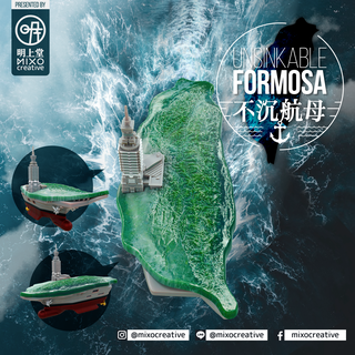 unsinkbar Formosa Tribut Taiwan Kunst Spielzeug Schlachtschiff Flugzeug Träger Meer Marine Flotte 3d print model - Mito3D