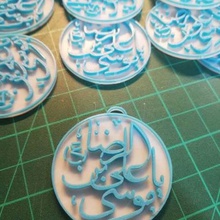 ya ali bin mousa al-rida ferramenta A impressão 3d islâmica 3d print model - Mito3D