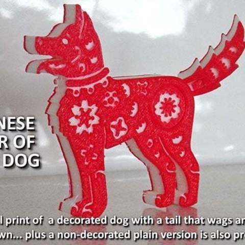 année de chien jeu l'année du imprimer la place présent les animaux compagnie animal un morceau d'impression nouveauté roman en mouvement modèle ménage maison amusant chiens créatures créature cool nouvel an chinois le chine 2018 cadeau 3D print model - Mito3D
