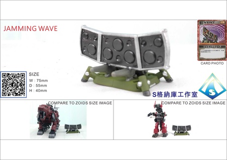 zoids game item jamming wave machine toy 3d print model - Mito3D