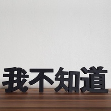 yapma hayran Sanat Çince dekorasyon dekoratif işaretler bilmiyorum 3d print model - Mito3D