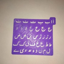 stencil urdu alphabet education kids learning writing toddlers 3d print model - Mito3D