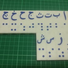 magnetic arabic jawi braille brick toys & games magnet disability blind vision malaysia malay 3d print model - Mito3D