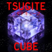tsugite cube 3x3 puzzle pack store joint puzzles cubes burr joinery 3d print model - Mito3D