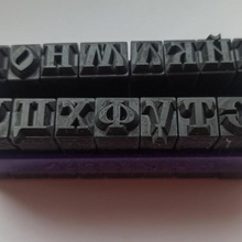 cirillico alfabeto francobolli impostato ceramica argilla sapone attrezzo francobollo 3d print model - Mito3D