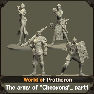 part a001 army cheoyong world pratheron Tabletop Characters & Creatures Fantasy Universe Store characters fantasy miniature boardgame tabletop diorama wargame wop 3d print model - Mito3D
