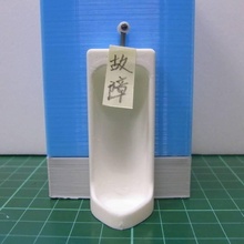 urinal & garden bathroom toilet 3d print model - Mito3D