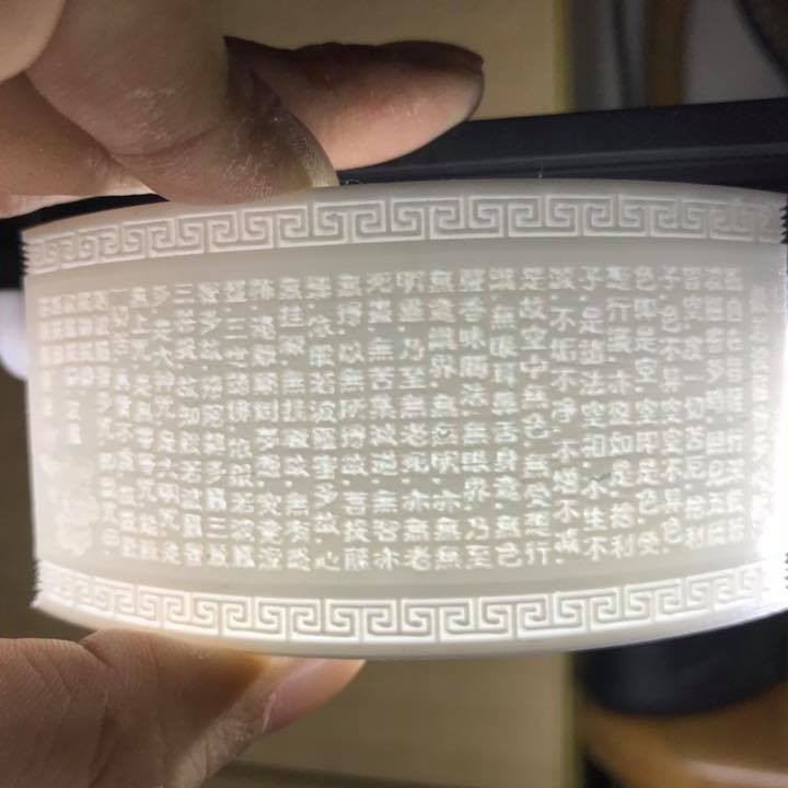 heart sutra lithophane & garden 3d printing claven moo photo 3D print model - Mito3D