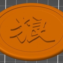 japonês kanji Lobo medalhão 3d print model - Mito3D