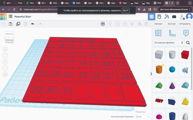 calendrier janvier 2024 by daniil filimonov ménage décor 3d print model - Mito3D