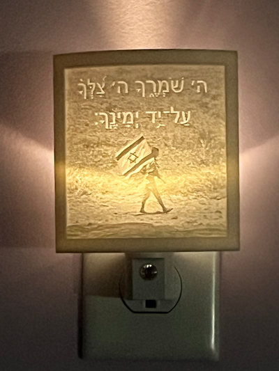 idf lithophan nacht licht by maureen nemetski haushalt dekor israel tzahal nachtlicht psalmen israelisch verteidigung kräfte bauch david star of 3d print model - Mito3D