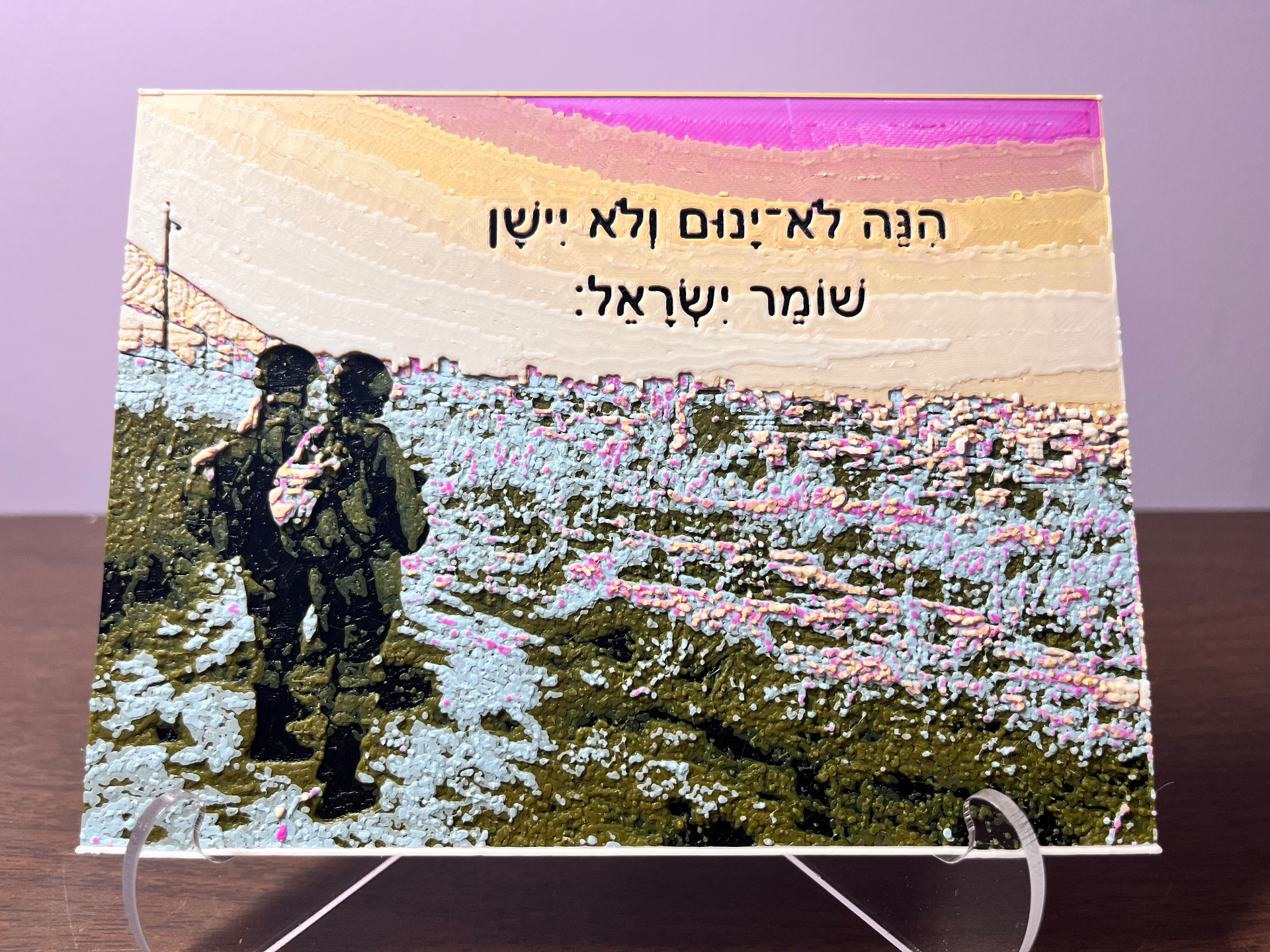 idf on bewachen at sonnenaufgang filament malerei erstellt hutschmiede by maureen nemetski kunst 2d israel israelischeverteidigungskräfte israelisch verteidigung kräfte soldaten psalmen amyisraelchai chai 3D print model - Mito3D