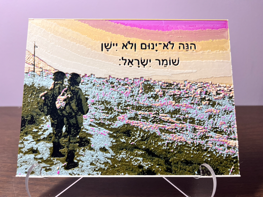 idf on guarda at nascer sol filamento pintura criada forja chapéus by maureen nemetski arte 2d israel forças defesa israelenses israelense soldados salmos amyisraelchai am chai 3d print model - Mito3D