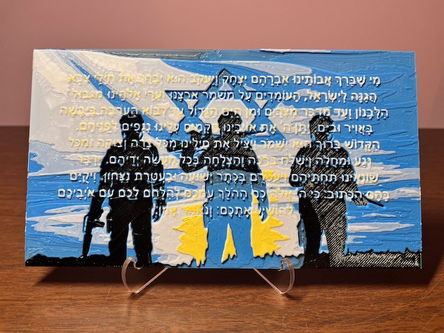 prière idf filament painted forge chapeaux by maureen nemetski art 2d israël forces défense israéliennes israélien tzahal estomac david magendavid étoile of amyisraelchai am chai pouridf soldat 3D print model - Mito3D