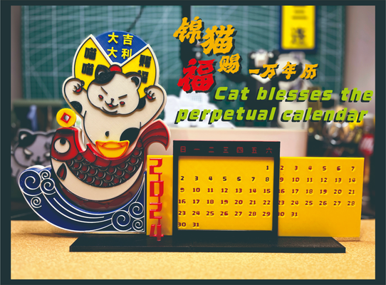 chat bénit perpétuel calendrier by virus invasion ménage décor chanceux charme 2024 chine 3d print model - Mito3D