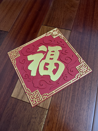 ams by al household decor chinese year blessing 3d print model - Mito3D