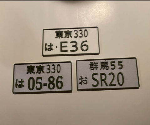 japanisch jdm lizenz plates updated new modelle by eric36 haushalt dekor bmw nissan sr20 japan 2jz drift wagen treiben teller silvia horizont e36 e30 jdmcars abonnieren zuhause haus geschäft garage büro zubehör schreibtisch schlafzimmer hoonigan r32 r33 r34 rc zeichen logo fahrzeug werkzeuge 3d print model - Mito3D