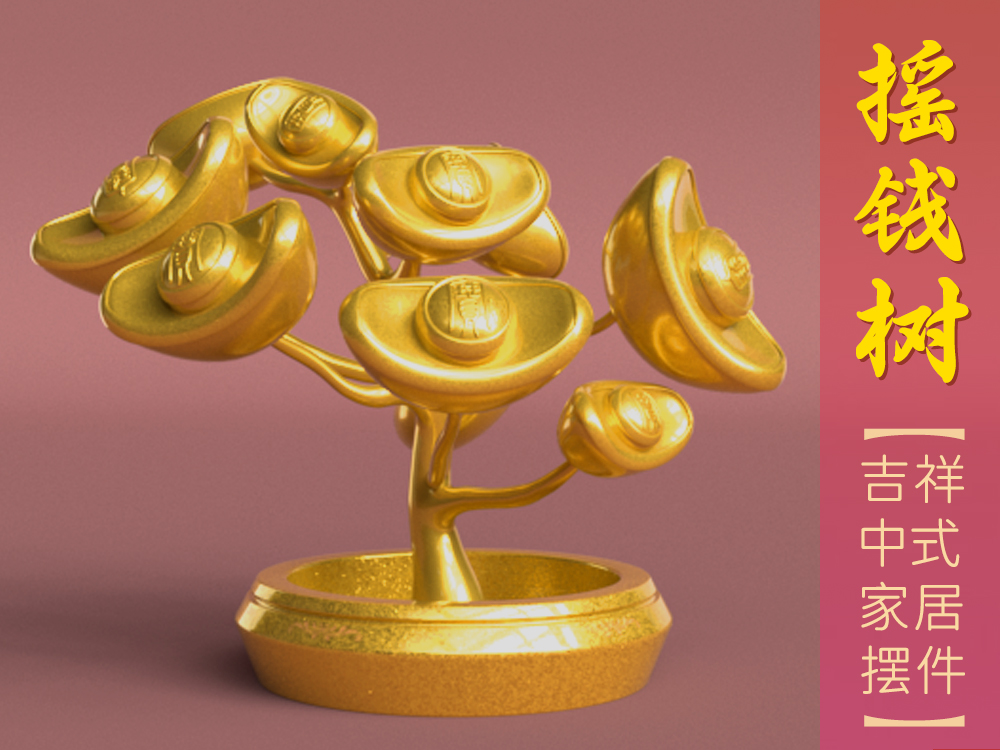 argent arbre chinois style accueil maison ameublement by boite bleue ménage décor décration ornements 3D print model - Mito3D