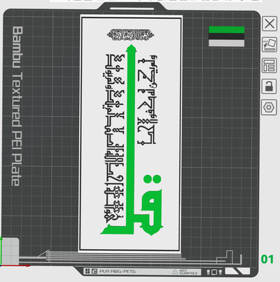 sure aufrichtig kufic kalligraphie by format fenster haushalt dekor arabisch koran islam 3d print model - Mito3D