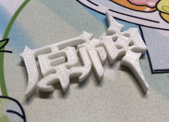 genshin impacto logotipo by arte modelos 3d print model - Mito3D