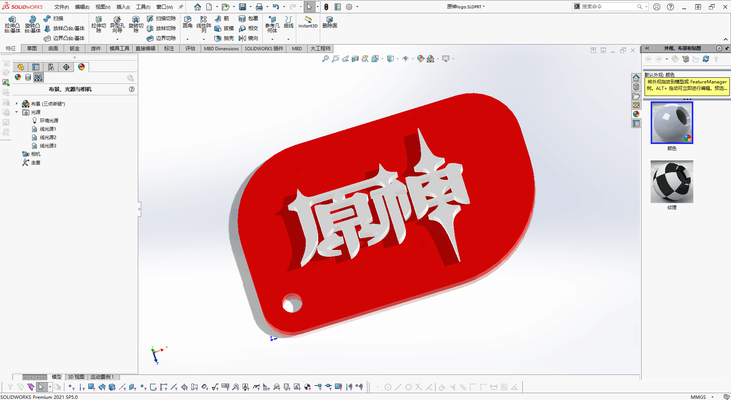 logo genshine by rinnegato 3d print model - Mito3D
