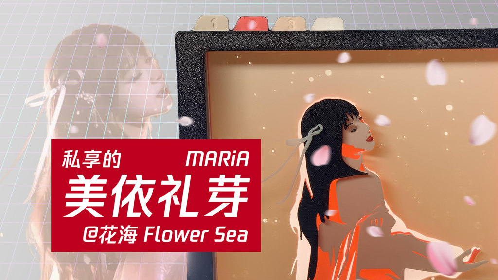 maria floral mer ombre boîte by sœur art modèles shadowbox garnidélie 3D print model - Mito3D