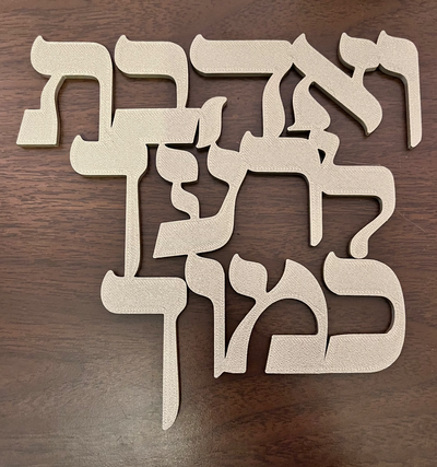 v 39 ahavta amor tu vecino by maureen nemetski arte 2d judío hebreo biblia amoalvecino amistad pared 3d print model - Mito3D