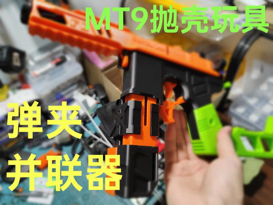 mt 9 by oggetti scena cosplay replica arma mt9 3d print model - Mito3D