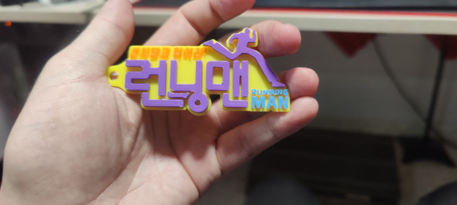 key ring running man by kjbturok art signs & logos keychain llavero variety korean corea korea programa de variedades logo 3d print model - Mito3D