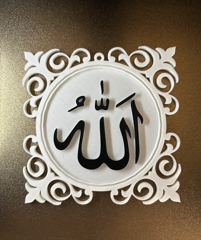 allah in arabe calligraphie islamique conception by nexoprint 3d ménage décor islam 3d print model - Mito3D