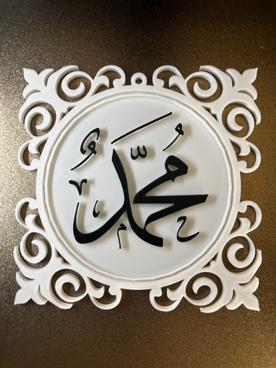 muhammad arabisch kalligraphie islamisch design by nexoprint 3d haushalt dekor islam zuhause haus 3d print model - Mito3D