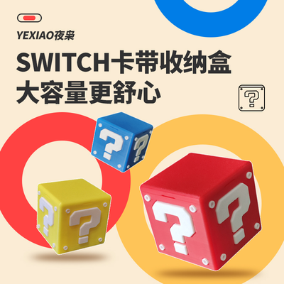 switch ns 14 by yexiao tools organizers 3d print model - Mito3D