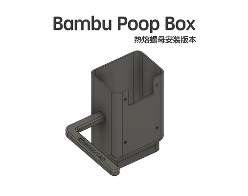 bambu poop box by hmj 3d printer accessories chute bucket p1s p1p 3d print model - Mito3D