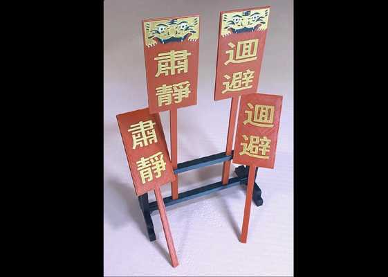 stand by mesher art signs & logos sign chinese ancient ams tiger 3d print model - Mito3D