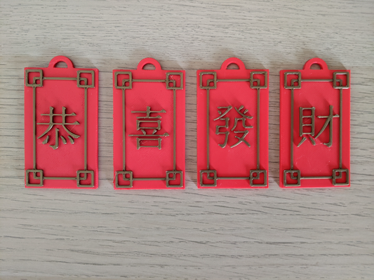 red packet year character by niksim household festivities chinese decoration tiles hong bao gong xi fa cai 3d print model - Mito3D