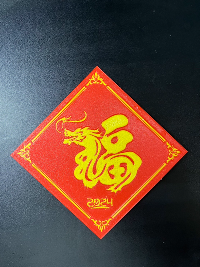 year of dragon blessings - by starsdf household decor chinese 2024 happy 3d print model - Mito3D