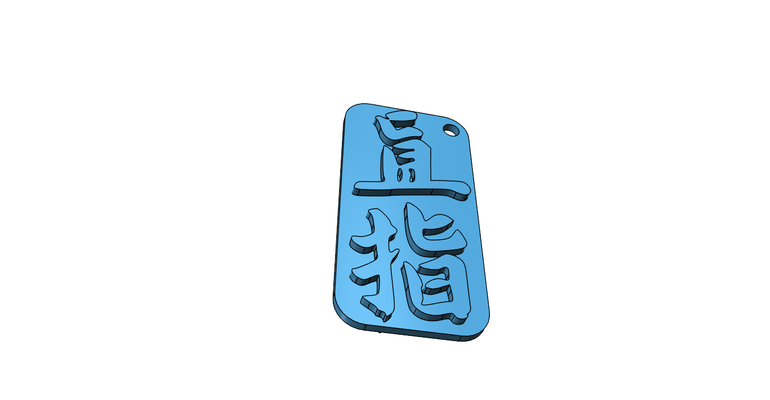 key ring of cultural heritage jikji pinshape chain 3d print model - Mito3D