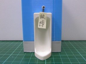 86duino urinoir pinshape Conception 3d 3d print model - Mito3D